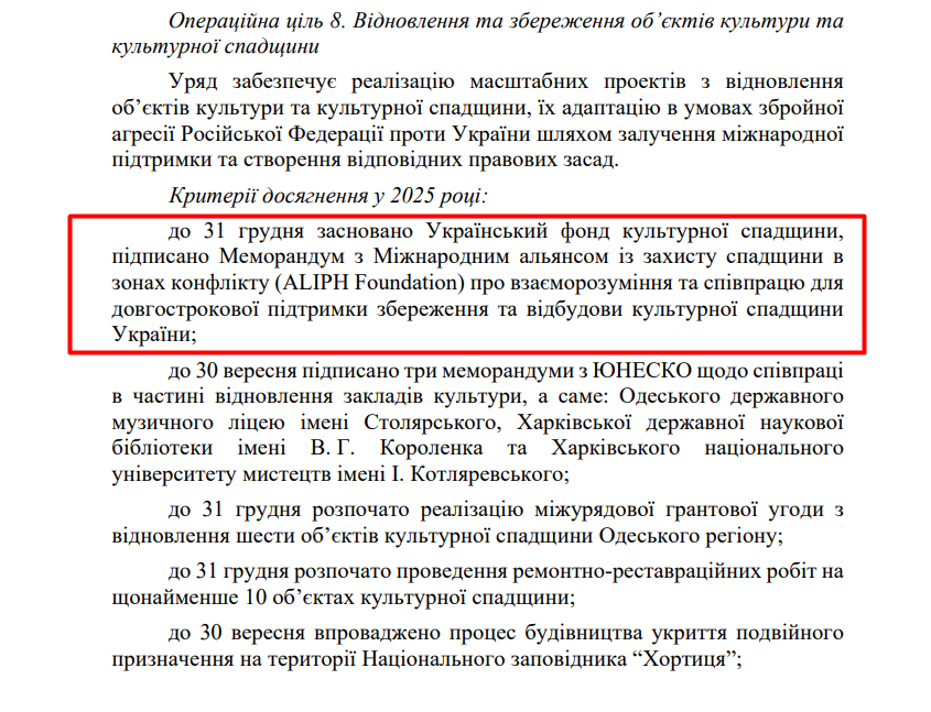 https://itd.rada.gov.ua/billinfo/Bills/Card/57395