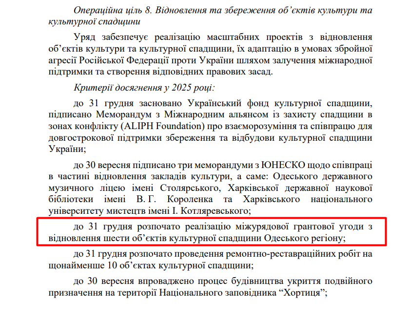 blob:https://itd.rada.gov.ua/d68f8979-6ce4-4b6d-a82b-4e48cb66d236