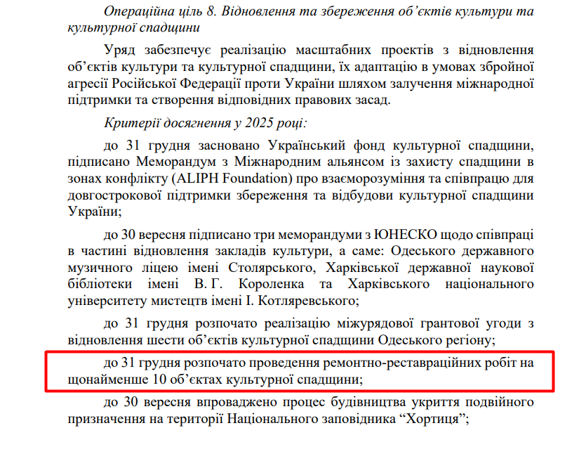 https://itd.rada.gov.ua/billinfo/Bills/Card/57395