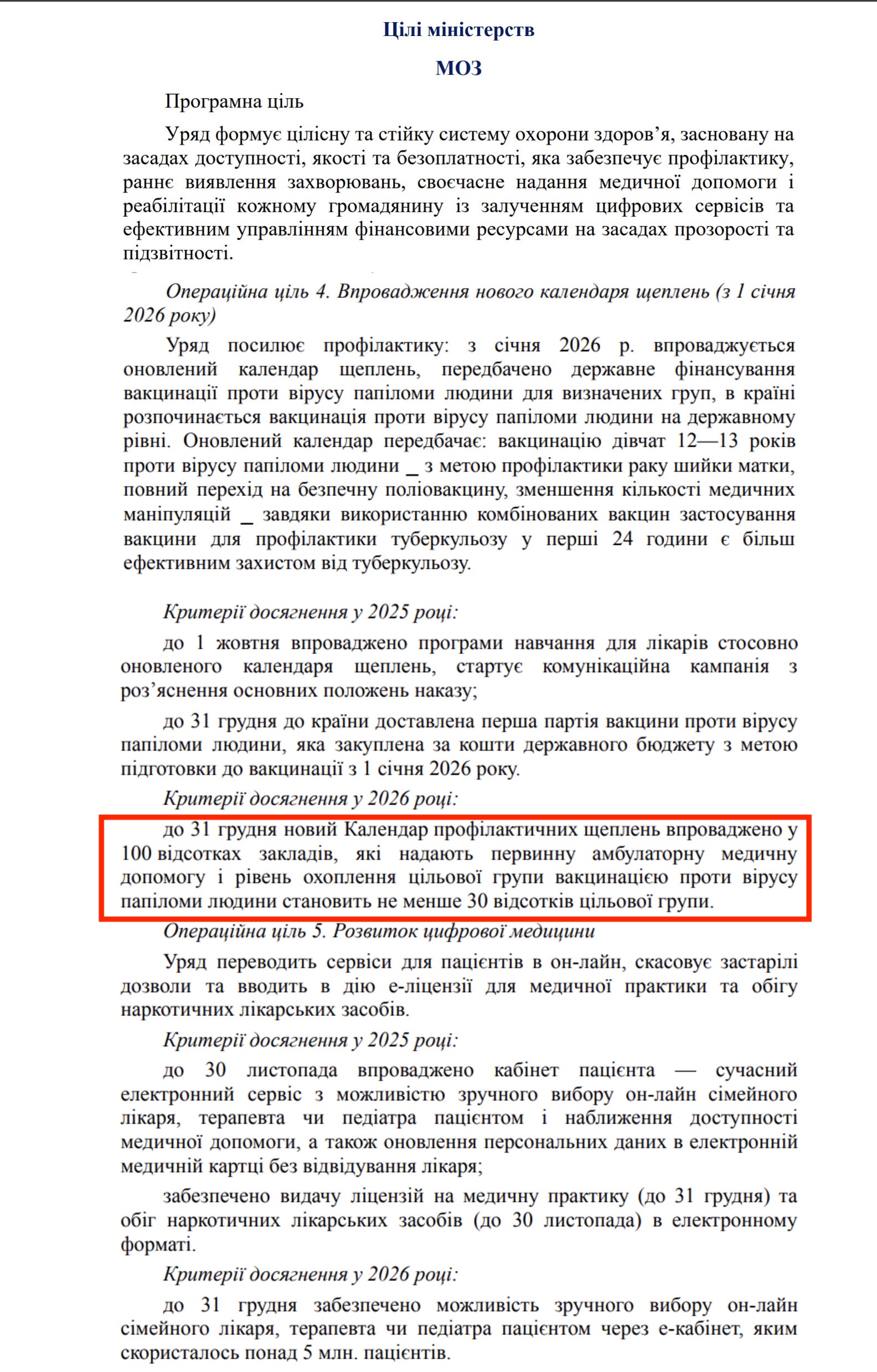 https://itd.rada.gov.ua/billinfo/Bills/Card/57395