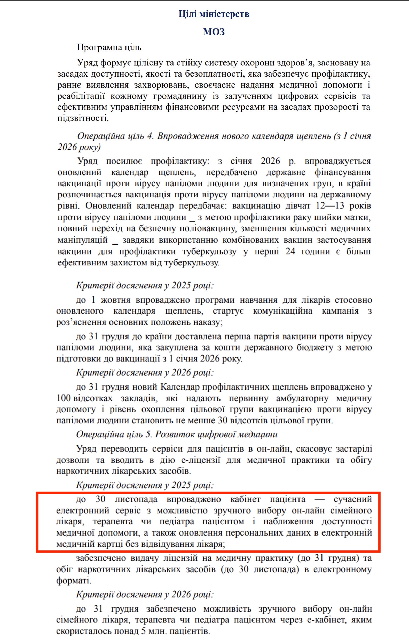 https://itd.rada.gov.ua/billinfo/Bills/Card/57395