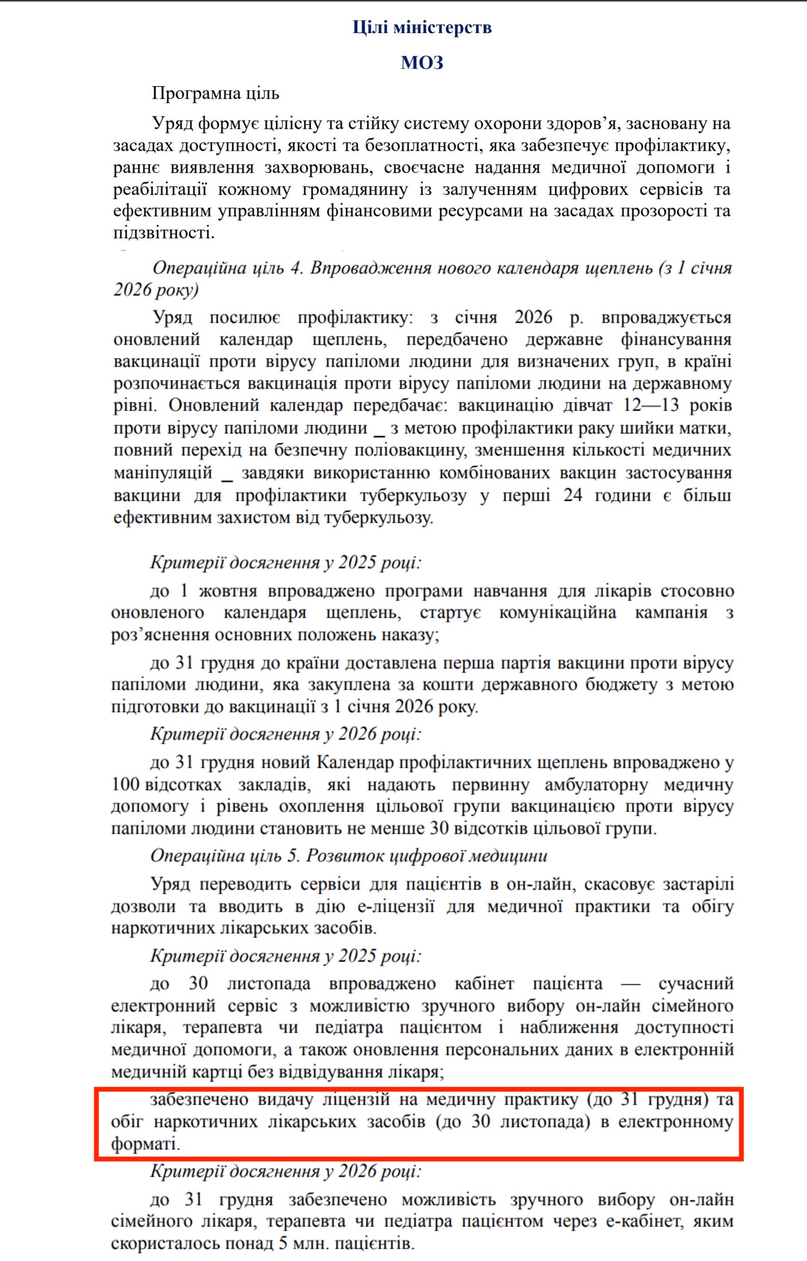 https://itd.rada.gov.ua/billinfo/Bills/Card/57395