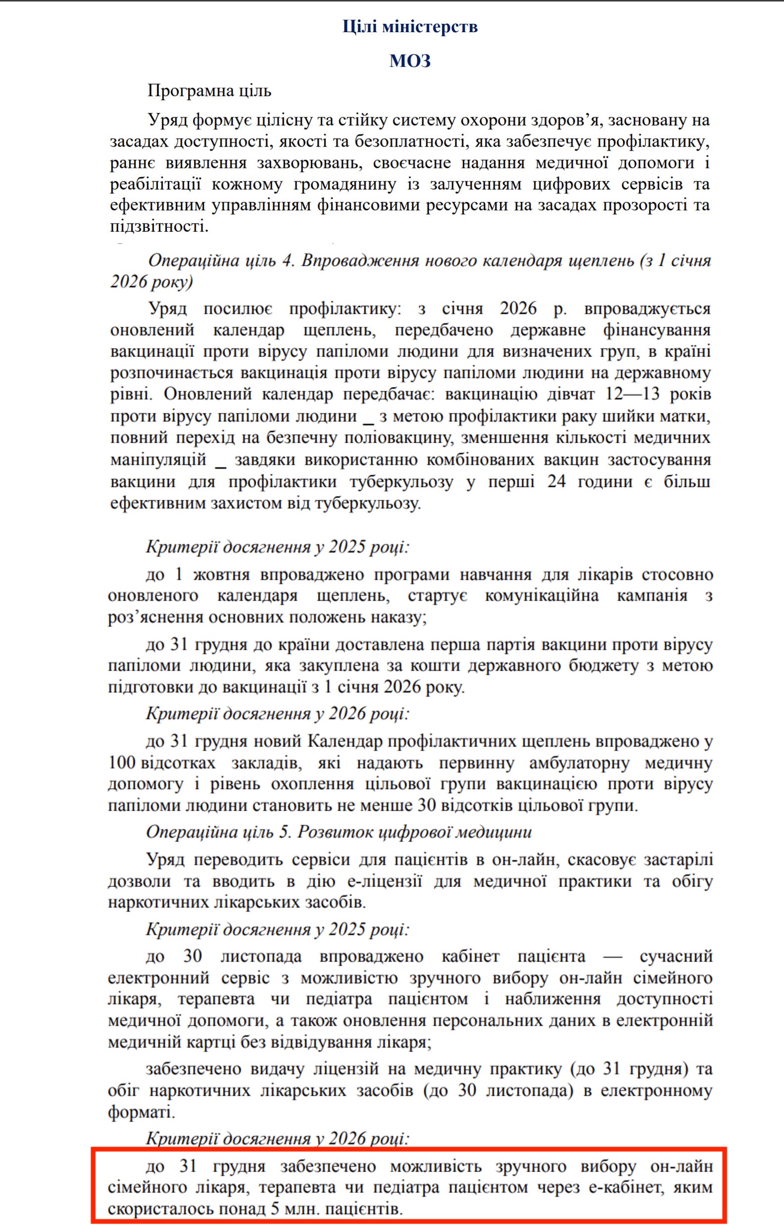https://itd.rada.gov.ua/billinfo/Bills/Card/57395
