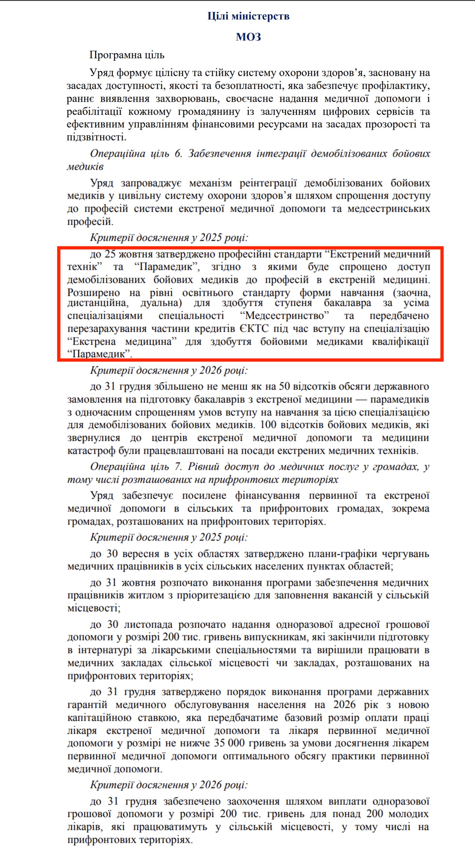 https://itd.rada.gov.ua/billinfo/Bills/Card/57395