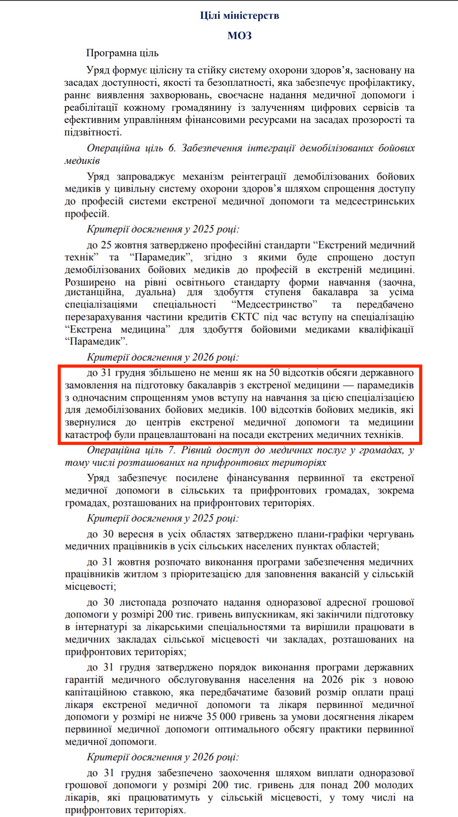 https://itd.rada.gov.ua/billinfo/Bills/Card/57395
