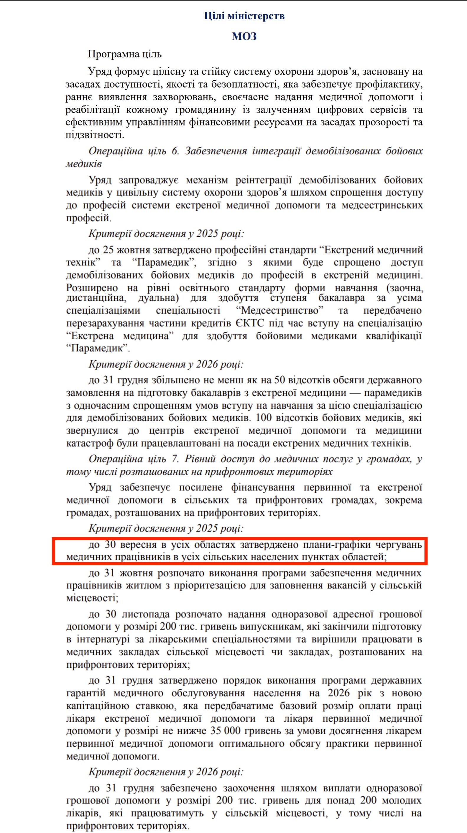 https://itd.rada.gov.ua/billinfo/Bills/Card/57395