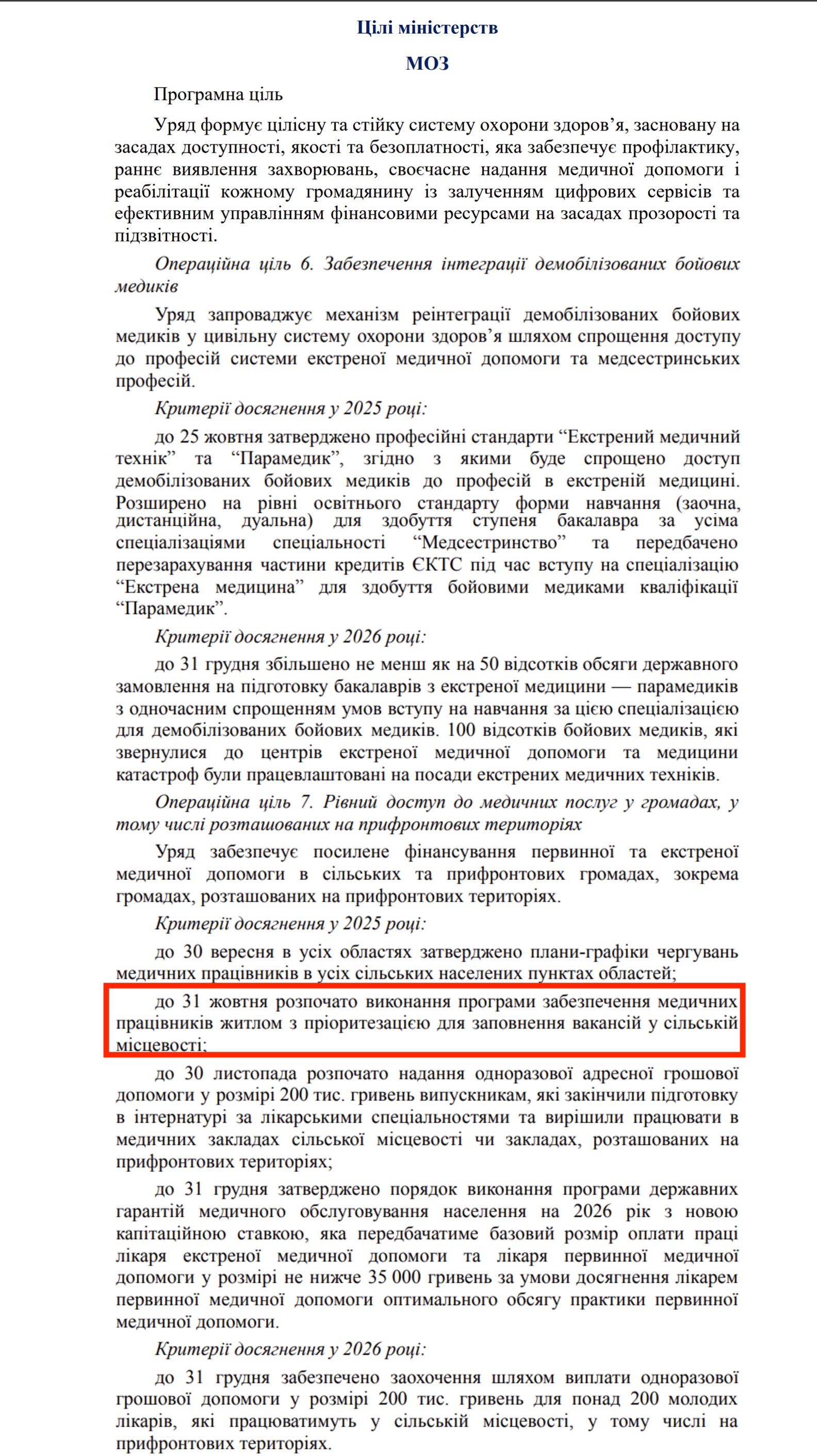 https://itd.rada.gov.ua/billinfo/Bills/Card/57395