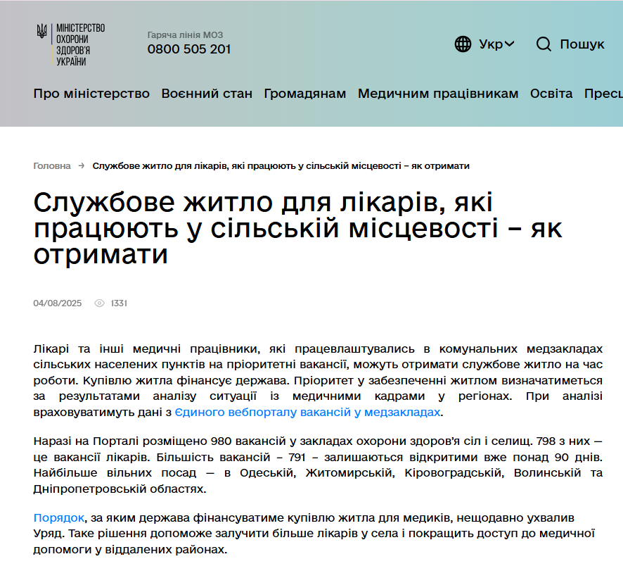 https://moz.gov.ua/uk/sluzhbove-zhitlo-dlya-likariv-yaki-pracyuyut-u-silskij-miscevosti-yak-otrimati