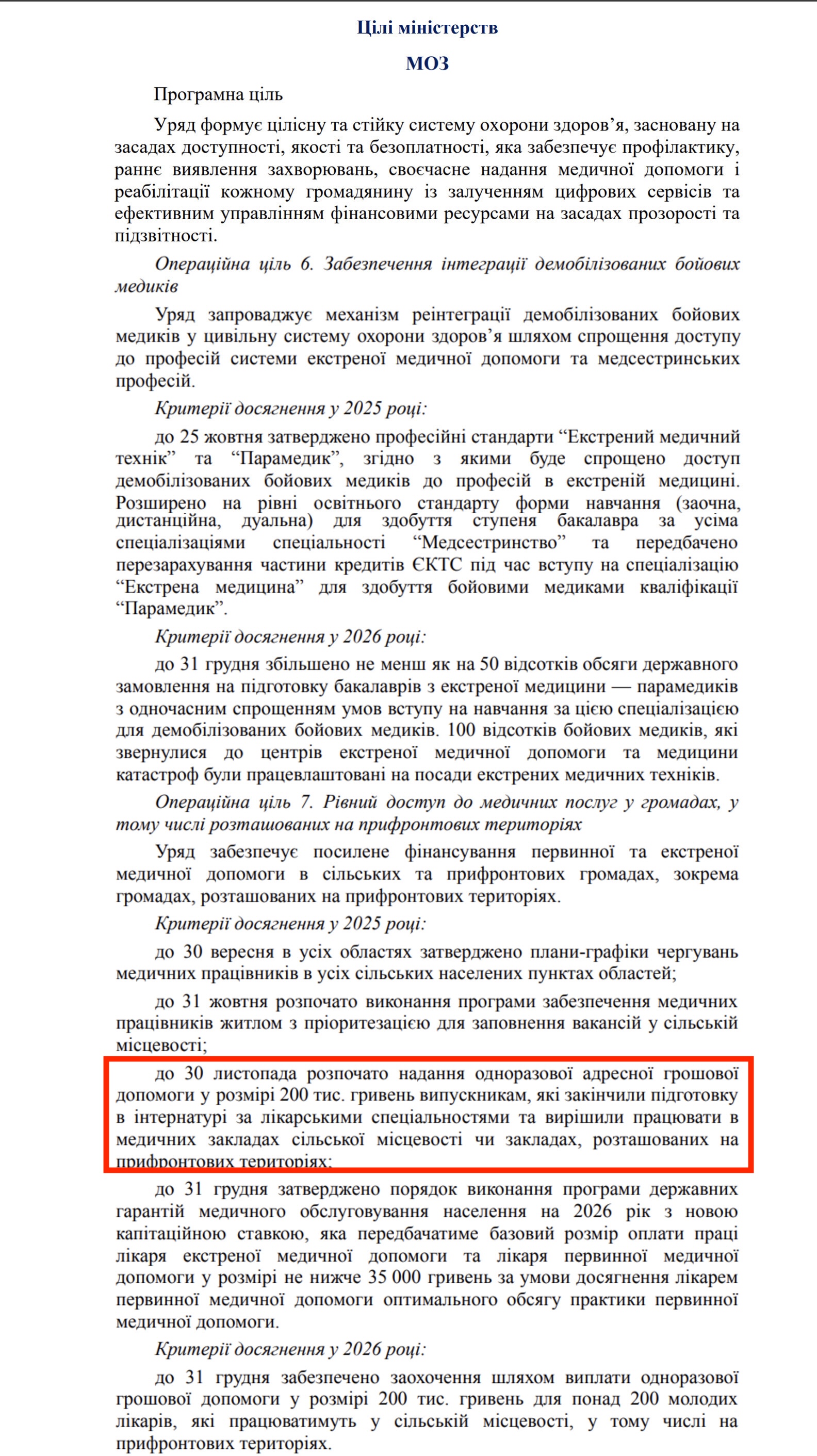 https://itd.rada.gov.ua/billinfo/Bills/Card/57395
