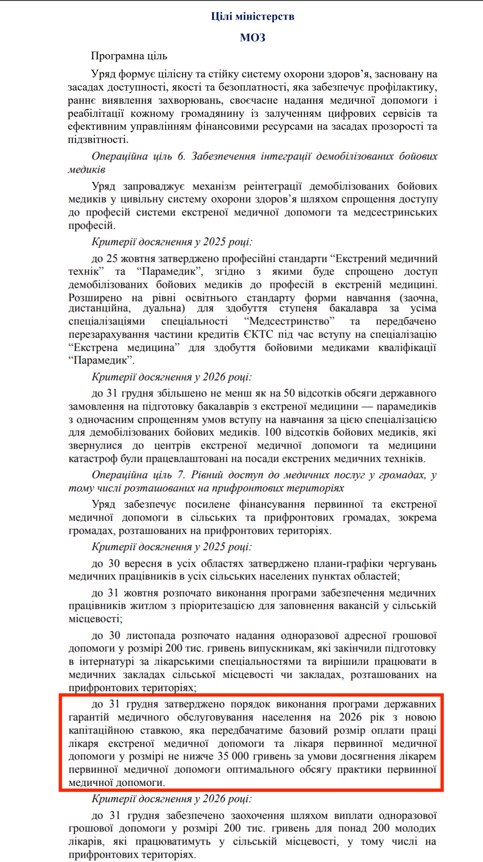 https://itd.rada.gov.ua/billinfo/Bills/Card/57395