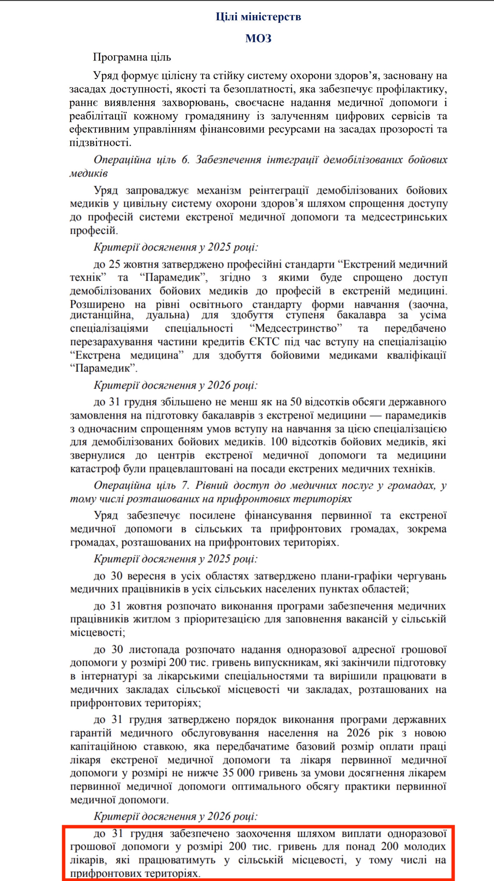 https://itd.rada.gov.ua/billinfo/Bills/Card/57395
