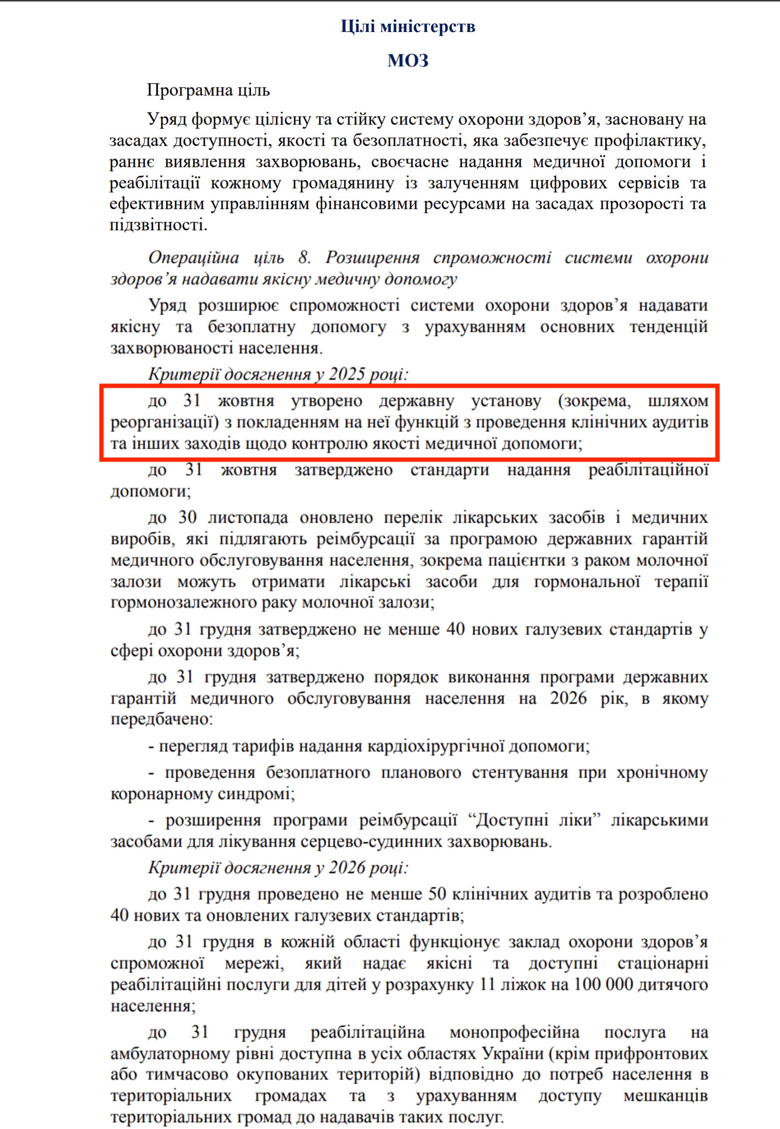 https://itd.rada.gov.ua/billinfo/Bills/Card/57395