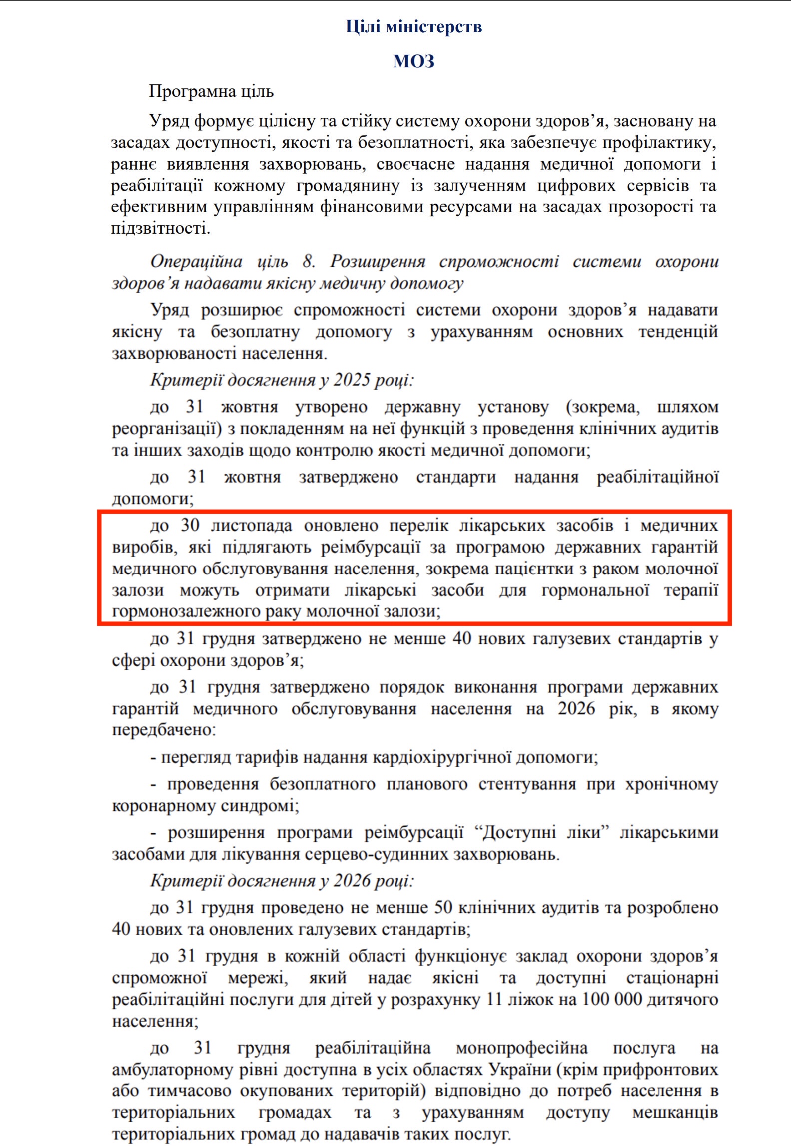 https://itd.rada.gov.ua/billinfo/Bills/Card/57395