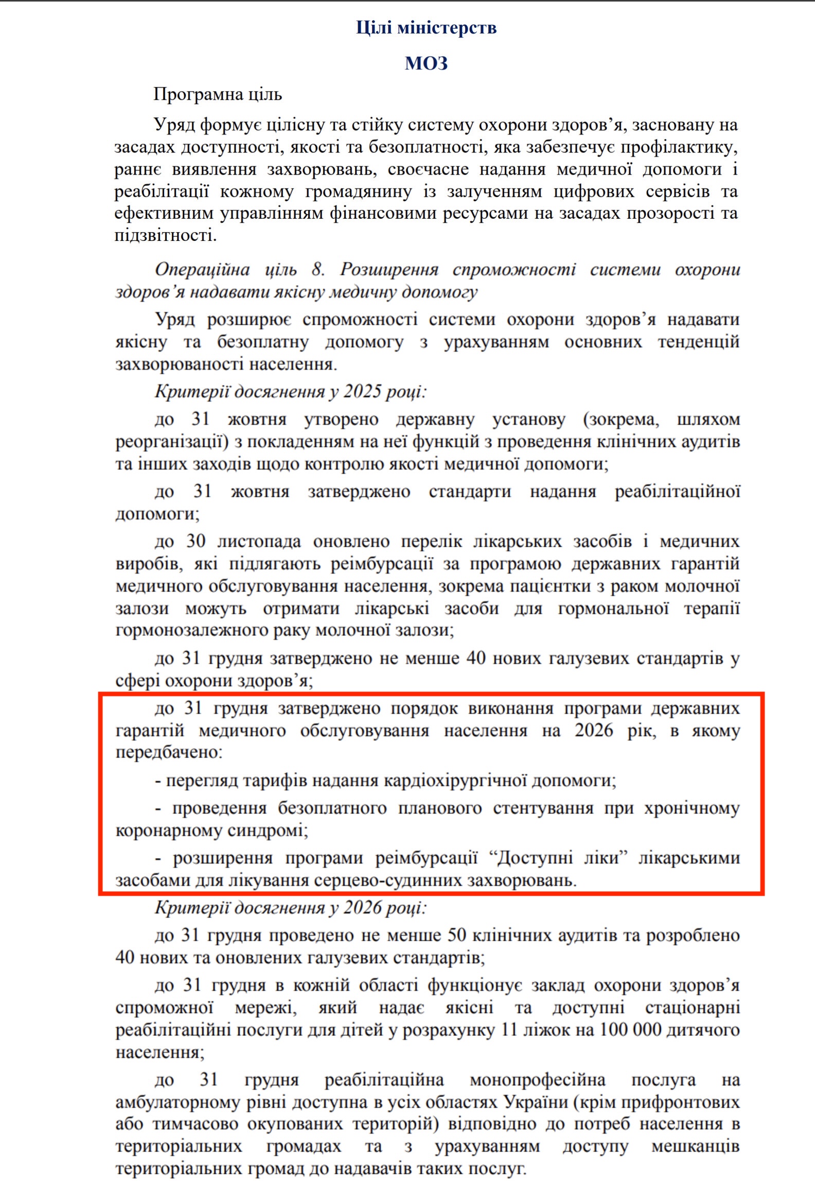 https://itd.rada.gov.ua/billinfo/Bills/Card/57395
