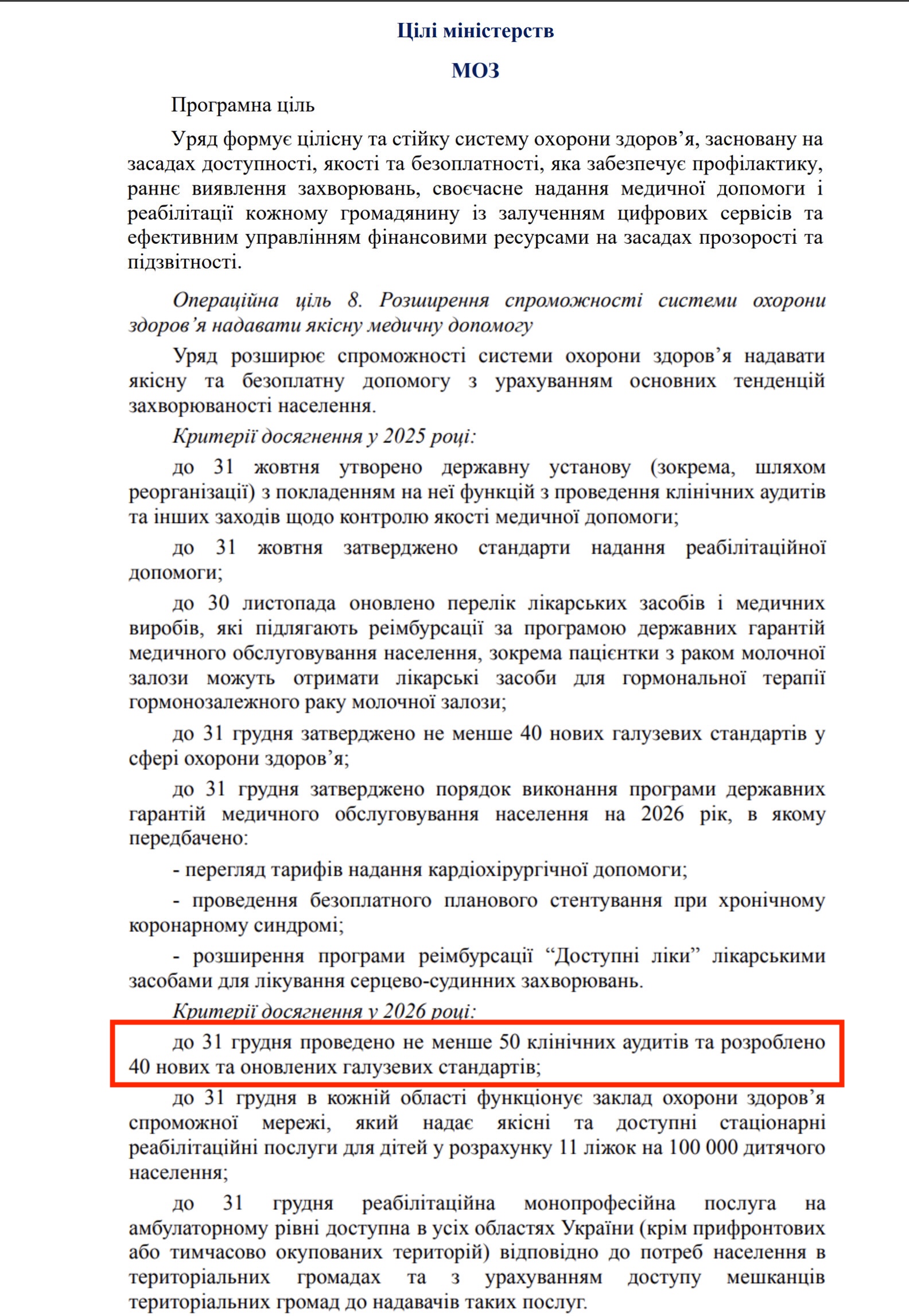 https://itd.rada.gov.ua/billinfo/Bills/Card/57395