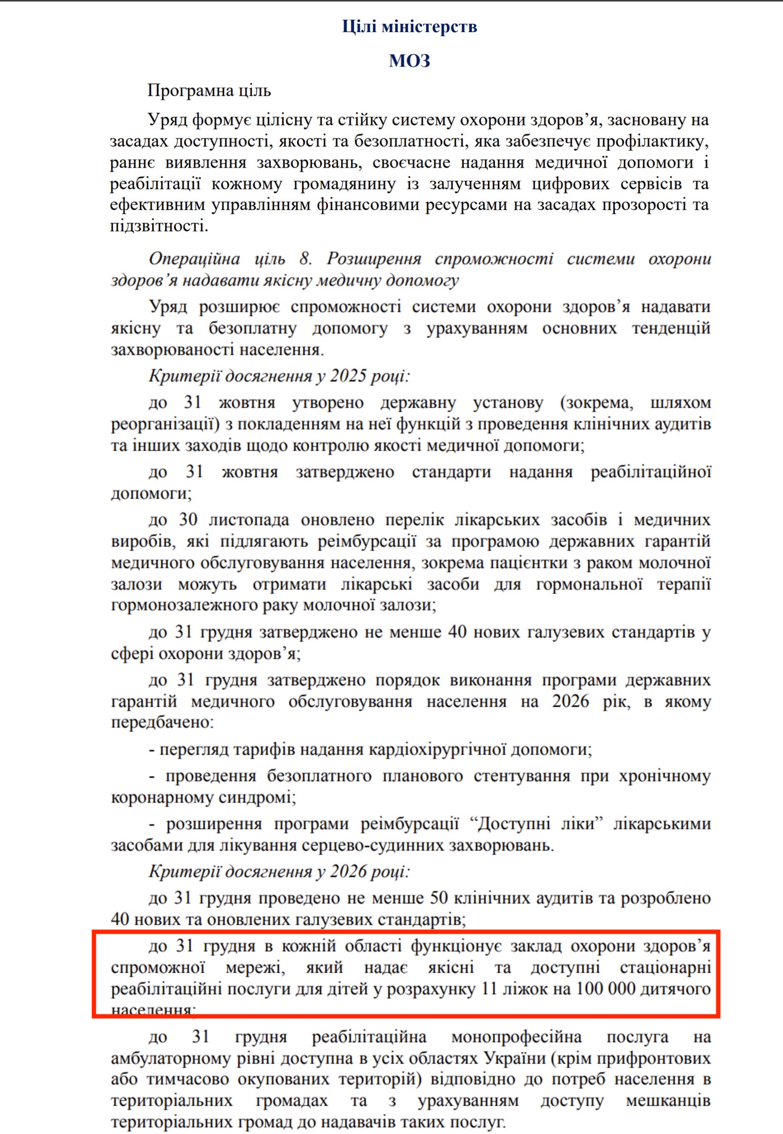 https://itd.rada.gov.ua/billinfo/Bills/Card/57395