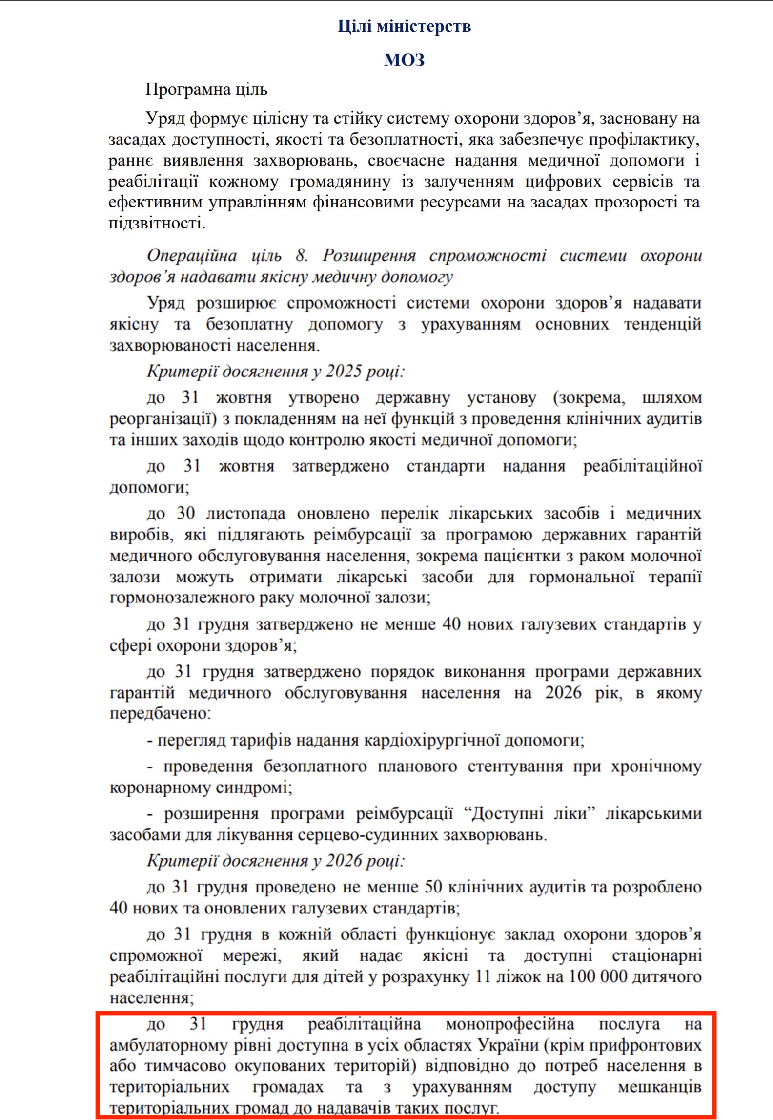 https://itd.rada.gov.ua/billinfo/Bills/Card/57395