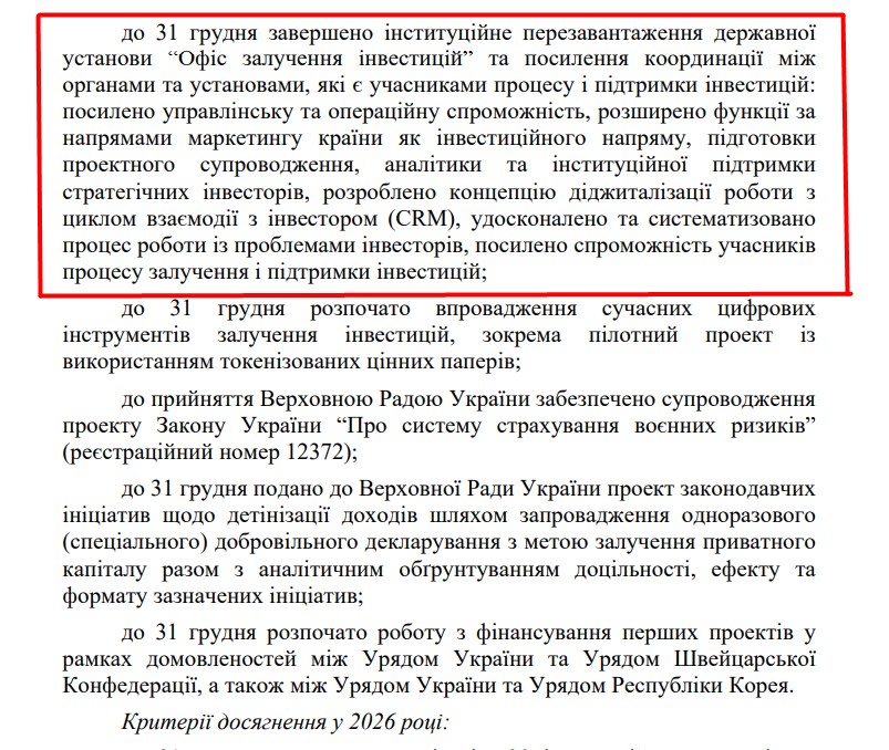 https://itd.rada.gov.ua/billinfo/Bills/Card/57395