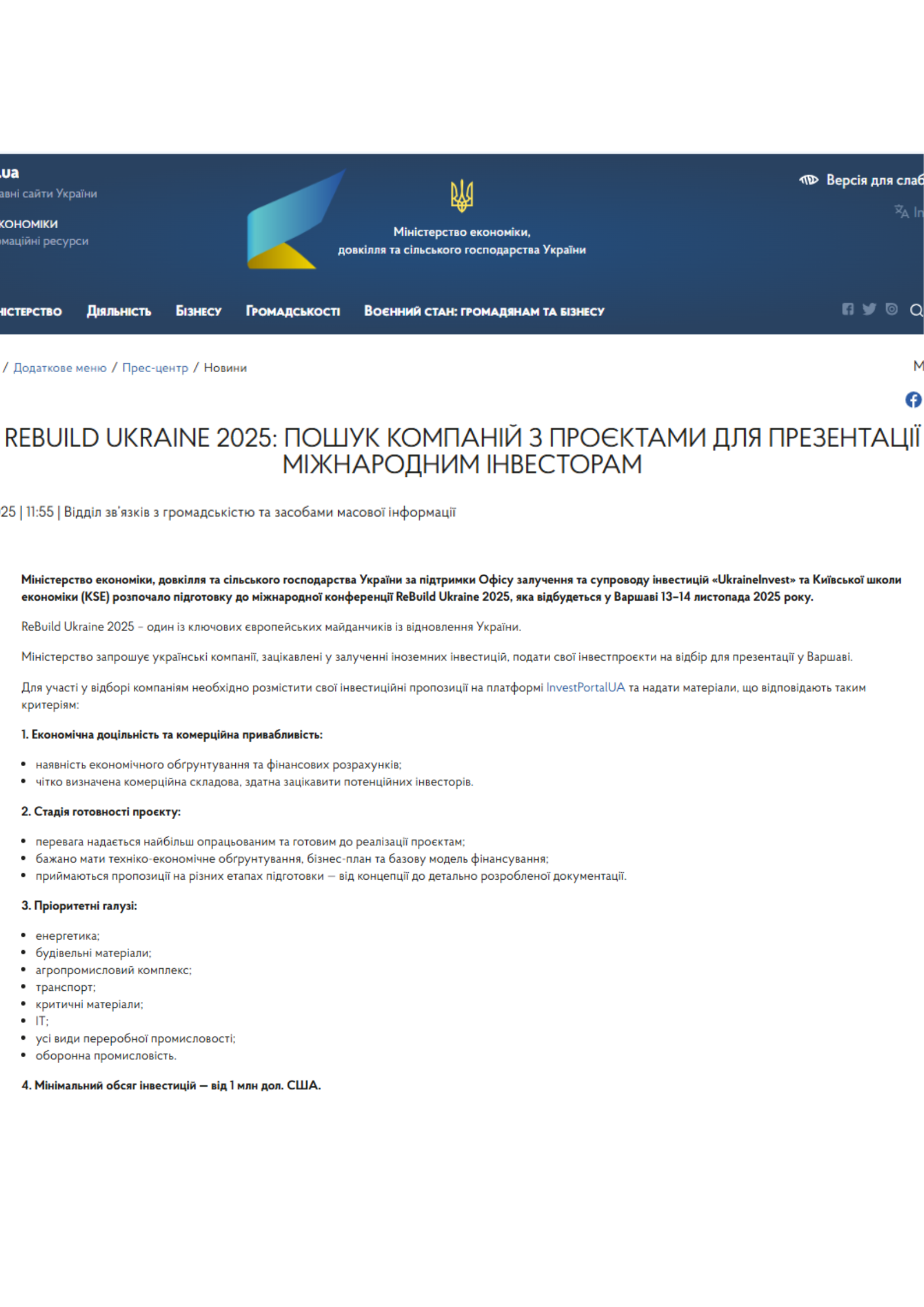 https://me.gov.ua/News/Detail/34066f34-86c7-4fce-bb80-65fa88b9cd58?lang=uk-UA&title=UkrainaVidkritaDliaBiznesu-VidbuvsiaInvestitsiiniiVorkshopDliaNiderlandskikhKompanii