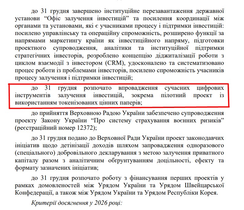 https://itd.rada.gov.ua/billinfo/Bills/Card/57395