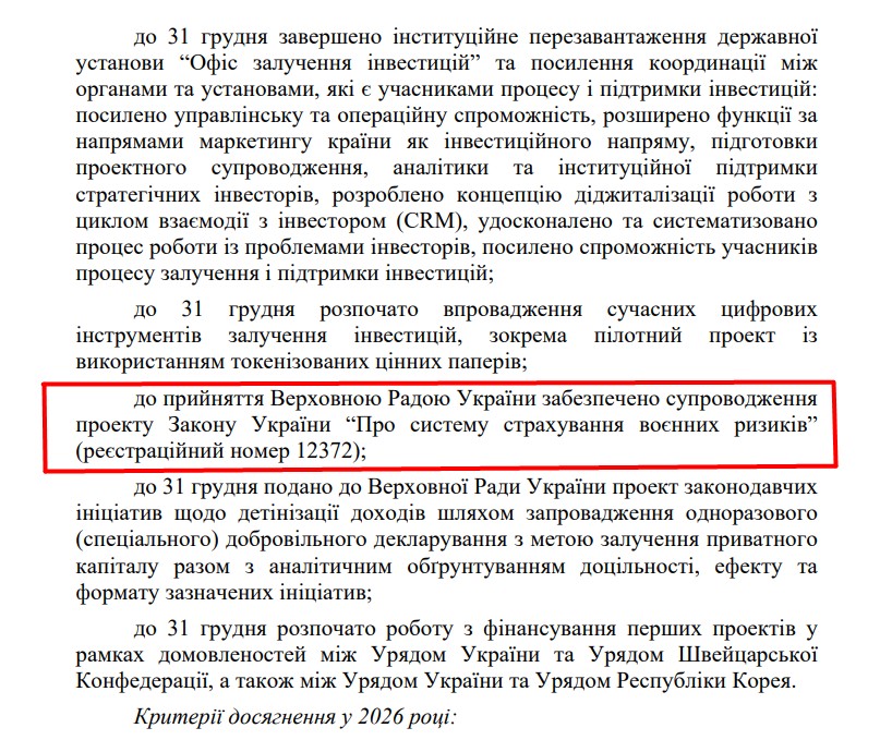 https://itd.rada.gov.ua/billinfo/Bills/Card/57395