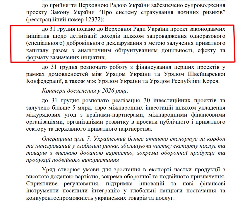 https://itd.rada.gov.ua/billinfo/Bills/Card/57395