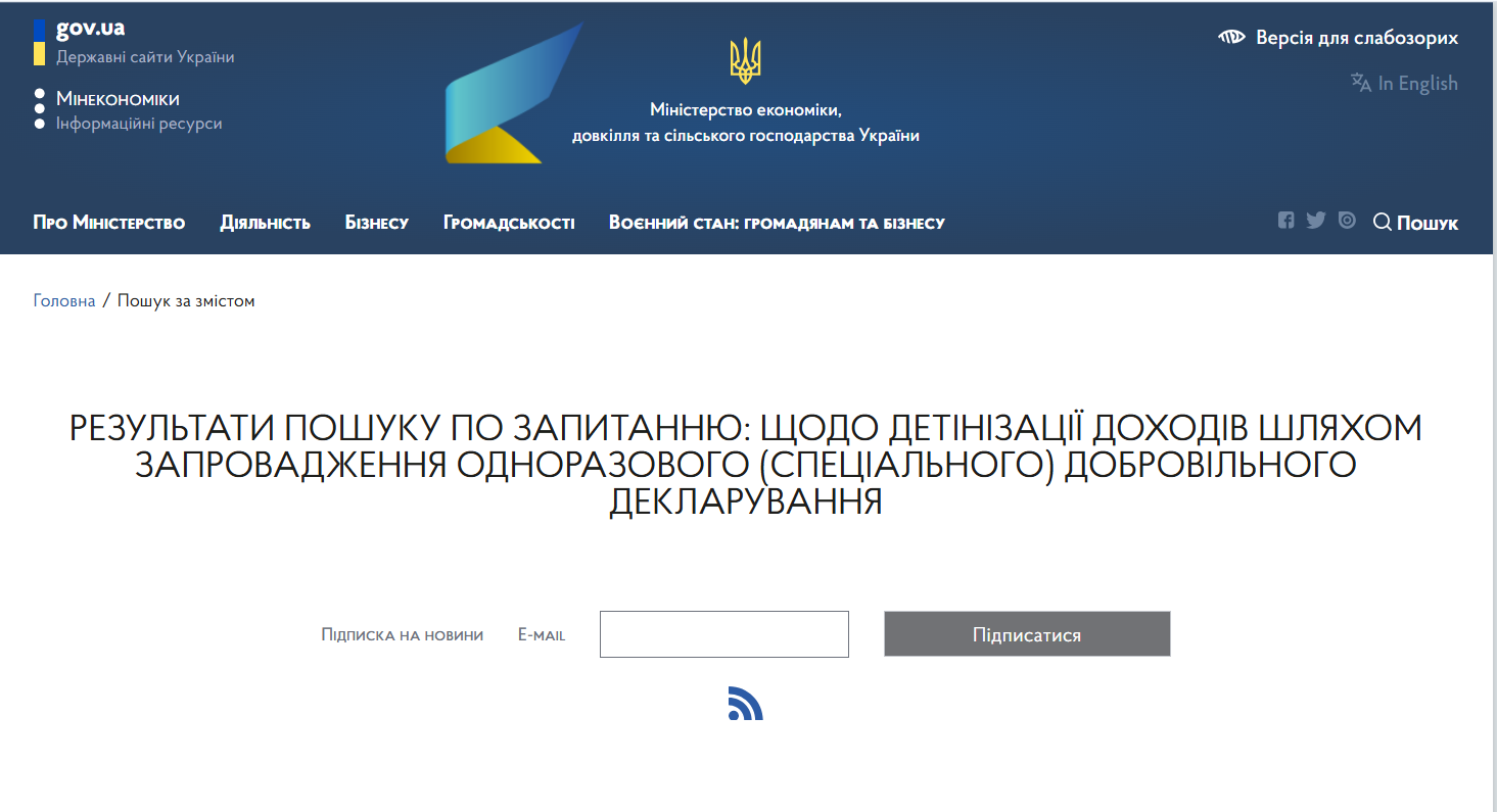 https://me.gov.ua/Search/Result?lang=uk-UA&query=%25d1%2589%25d0%25be%25d0%25b4%25d0%25be%2B%25d0%25b4%25d0%25b5%25d1%2582%25d1%2596%25d0%25bd%25d1%2596%25d0%25b7%25d0%25b0%25d1%2586%25d1%2596%25d1%2597%2B%25d0%25b4%25d0%25be%25d1%2585%25d0%25be%25d0%25b4%25d1%2596%25d0%25b2%2B%25d1%2588%25d0%25bb%25d1%258f%25d1%2585%25d0%25be%25d0%25bc%2B%25d0%25b7%25d0%25b0%25d0%25bf%25d1%2580%25d0%25be%25d0%25b2%25d0%25b0%25d0%25b4%25d0%25b6%25d0%25b5%25d0%25bd%25d0%25bd%25d1%258f%2B%25d0%25be%25d0%25b4%25d0%25bd%25d0%25be%25d1%2580%25d0%25b0%25d0%25b7%25d0%25be%25d0%25b2%25d0%25be%25d0%25b3%25d0%25be%2B(%25d1%2581%25d0%25bf%25d0%25b5%25d1%2586%25d1%2596%25d0%25b0%25d0%25bb%25d1%258c%25d0%25bd%25d0%25be%25d0%25b3%25d0%25be)%2B%25d0%25b4%25d0%25be%25d0%25b1%25d1%2580%25d0%25be%25d0%25b2%25d1%2596%25d0%25bb%25d1%258c%25d0%25bd%25d0%25be%25d0%25b3%25d0%25be%2B%25d0%25b4%25d0%25b5%25d0%25ba%25d0%25bb%25d0%25b0%25d1%2580%25d1%2583%25d0%25b2%25d0%25b0%25d0%25bd%25d0%25bd%25d1%258f