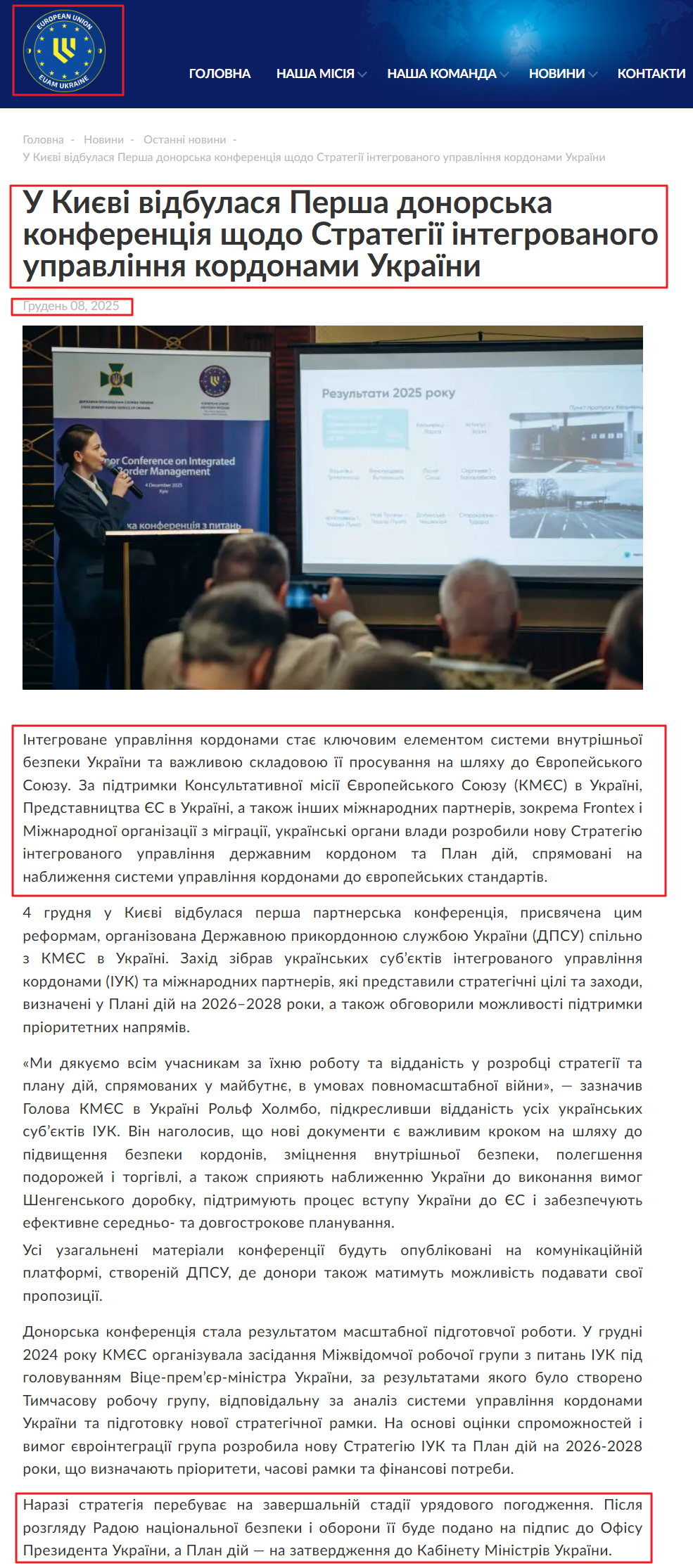 https://www.euam-ukraine.eu/ua/news/first-donor-conference-for-ukraine-s-ibm-strategy-held-in-kyiv/