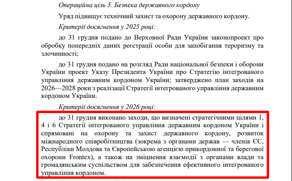 https://itd.rada.gov.ua/billinfo/Bills/Card/57395