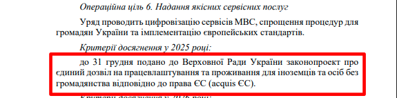 https://itd.rada.gov.ua/billinfo/Bills/Card/57395
