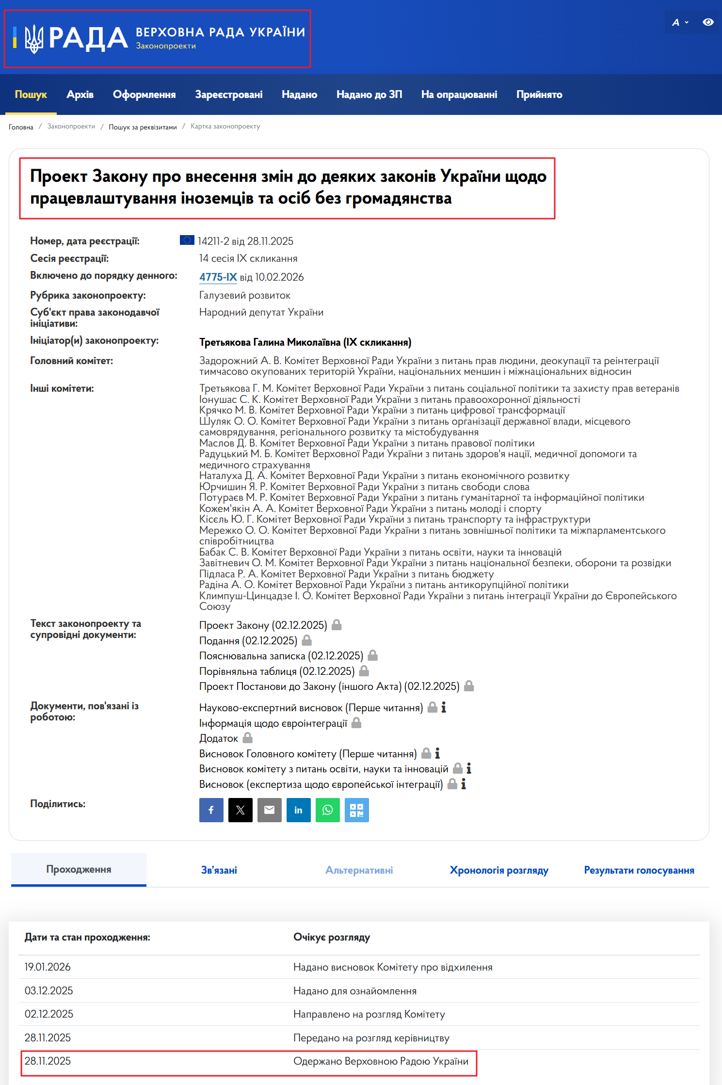 https://itd.rada.gov.ua/billinfo/Bills/Card/59009