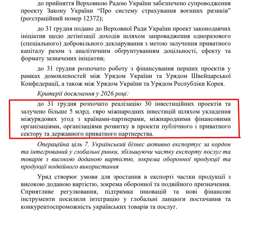 https://itd.rada.gov.ua/billinfo/Bills/Card/57395