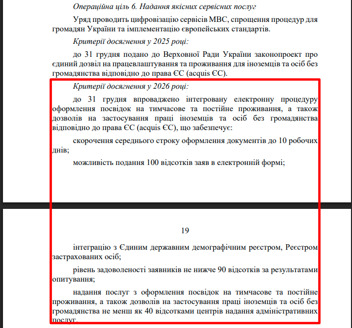 https://itd.rada.gov.ua/billinfo/Bills/Card/57395