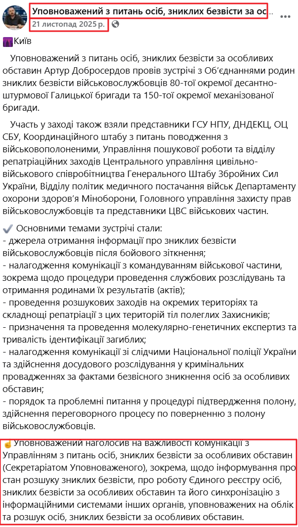 https://www.facebook.com/mvs.gov.ua/posts/%D0%B2-%D1%83%D0%BA%D1%80%D0%B0%D1%97%D0%BD%D1%96-%D1%80%D0%BE%D0%B7%D0%BF%D0%BE%D1%87%D0%B0%D0%B2-%D1%80%D0%BE%D0%B1%D0%BE%D1%82%D1%83-%D1%94%D0%B4%D0%B8%D0%BD%D0%B8%D0%B9-%D1%86%D0%B5%D0%BD%D1%82%D1%80-%D1%96%D0%B4%D0%B5%D0%BD%D1%82%D0%B8%D1%84%D1%96%D0%BA%D0%B0%D1%86%D1%96%D1%97-%D1%82%D1%96%D0%BB-%D0%B7%D0%B0%D0%B3%D0%B8%D0%B1%D0%BB%D0%B8%D1%85%D0%BD%D0%BE%D0%B2%D0%BE%D1%81%D1%82%D0%B2%D0%BE%D1%80%D0%B5%D0%BD%D0%B8%D0%B9-%D1%86/1275559391266374/