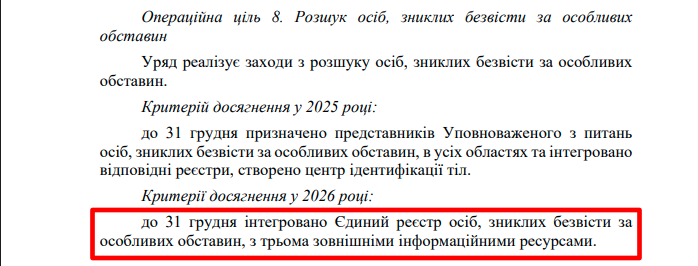 https://itd.rada.gov.ua/billinfo/Bills/Card/57395