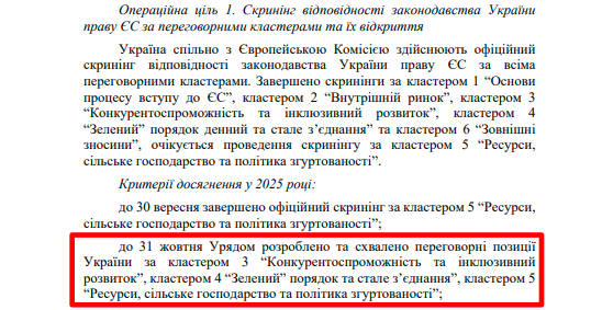 https://itd.rada.gov.ua/billinfo/Bills/Card/57395