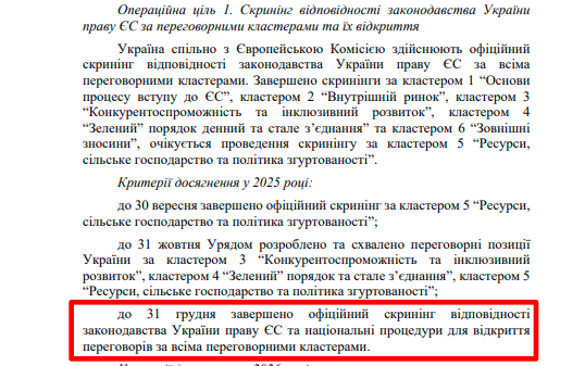 https://itd.rada.gov.ua/billinfo/Bills/Card/57395