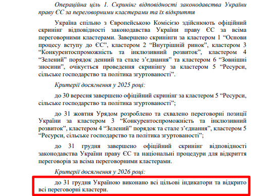https://itd.rada.gov.ua/billinfo/Bills/Card/57395