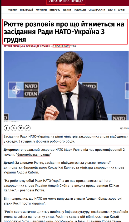 https://www.pravda.com.ua/news/2025/12/02/8009990/
