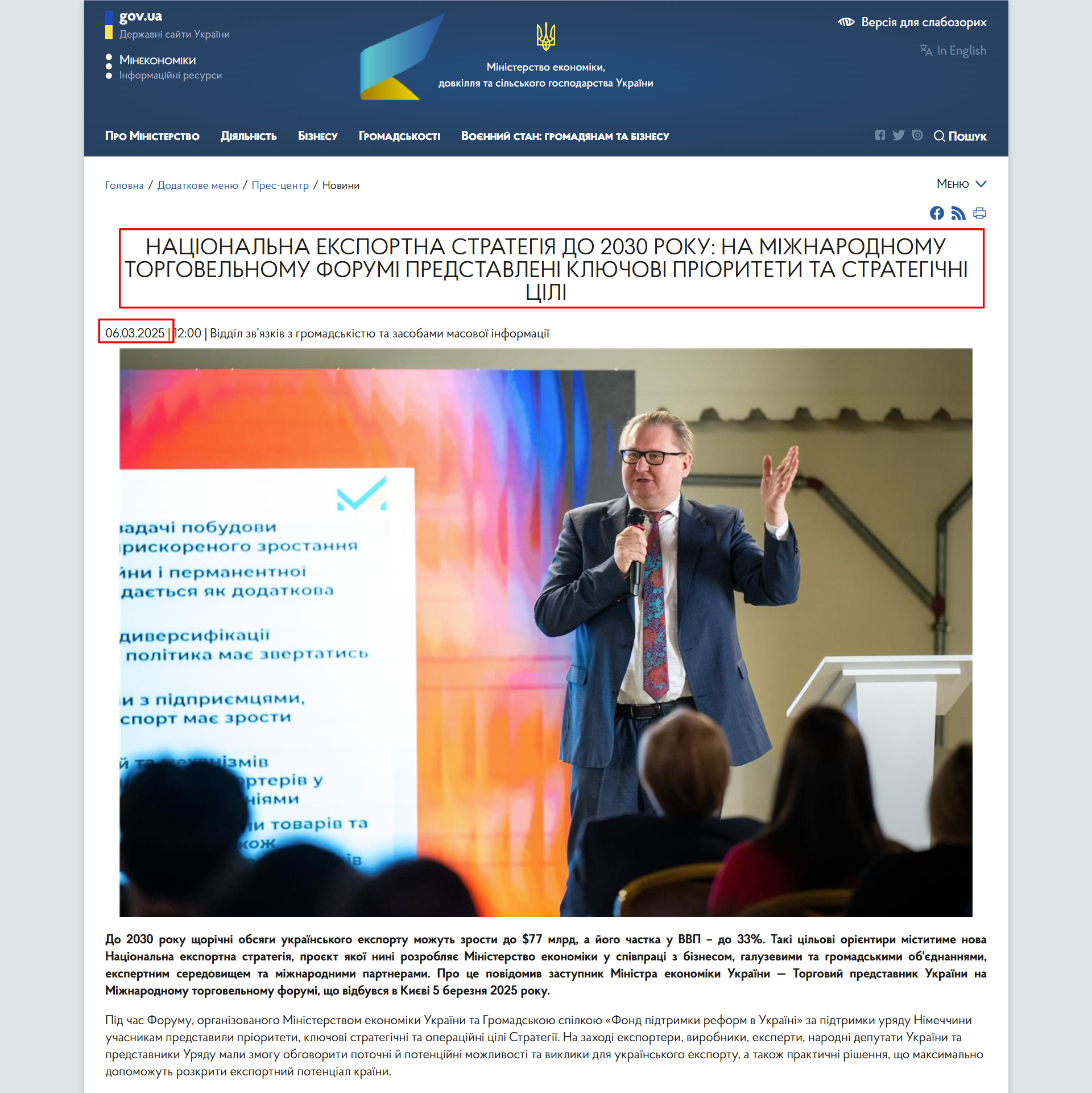 https://me.gov.ua/News/Detail?lang=uk-UA&id=2eb5c34f-2957-4220-b1ab-01d27eff1a2f&title=NatsionalnaEksportnaStrategiia