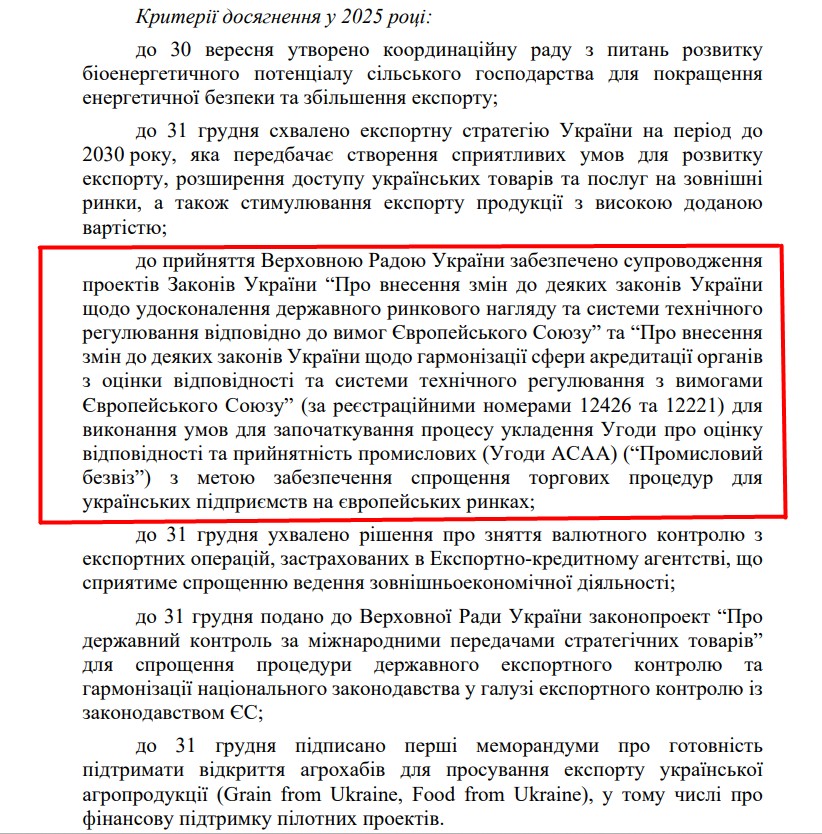 https://itd.rada.gov.ua/billinfo/Bills/Card/57395