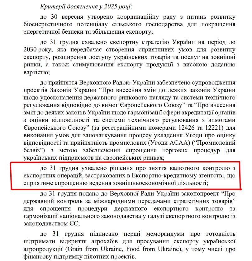 https://itd.rada.gov.ua/billinfo/Bills/Card/57395
