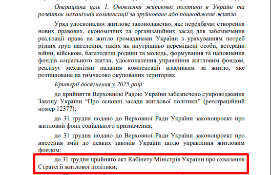 https://itd.rada.gov.ua/billinfo/Bills/Card/57395