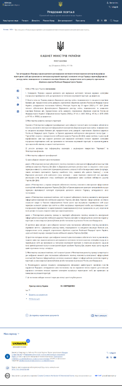 https://www.kmu.gov.ua/npas/pro-zatverdzhennia-poriadku-nadannia-dopomohy-dlia-vyrishennia-zhytlovoho-pytannia-s1176220925