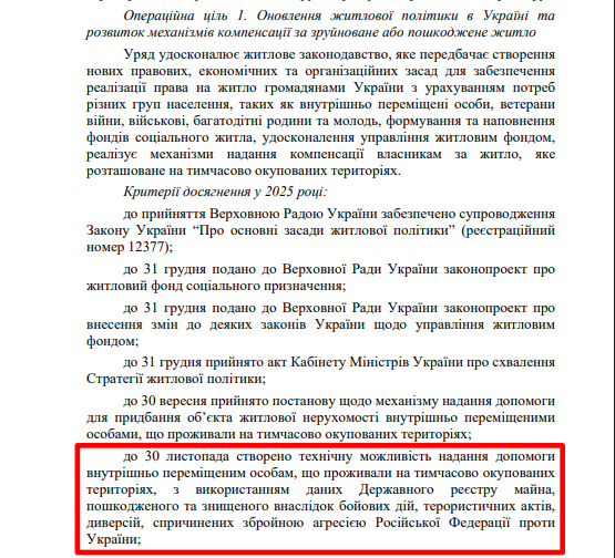 https://itd.rada.gov.ua/billinfo/Bills/Card/57395