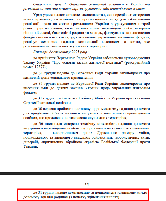 https://itd.rada.gov.ua/billinfo/Bills/Card/57395