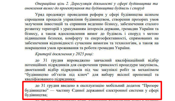 https://itd.rada.gov.ua/billinfo/Bills/Card/57395