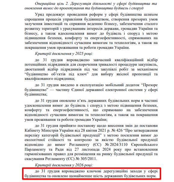 https://itd.rada.gov.ua/billinfo/Bills/Card/57395