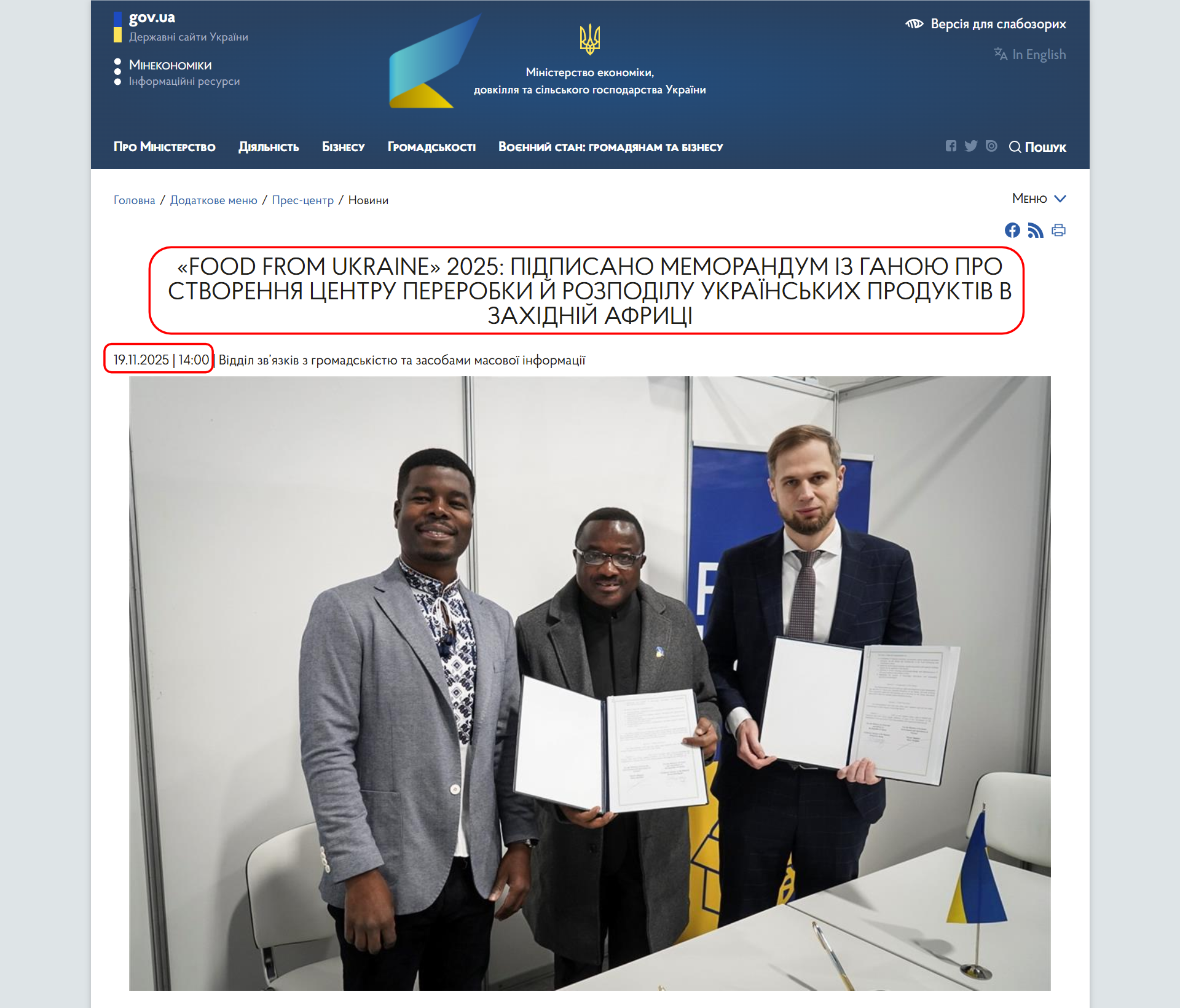 https://me.gov.ua/News/Detail/759b991e-f6bb-4d8d-b2b6-4269bbe%2088a67?lang=uk-UA&title=FoodFromUkraine2025