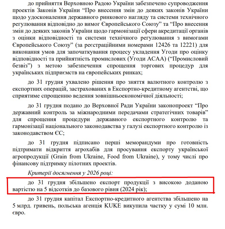 https://itd.rada.gov.ua/billinfo/Bills/Card/57395